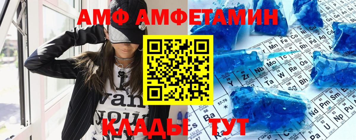 Феодосия  Амфетамин  Вход с VPN  Амфетамин Premium 