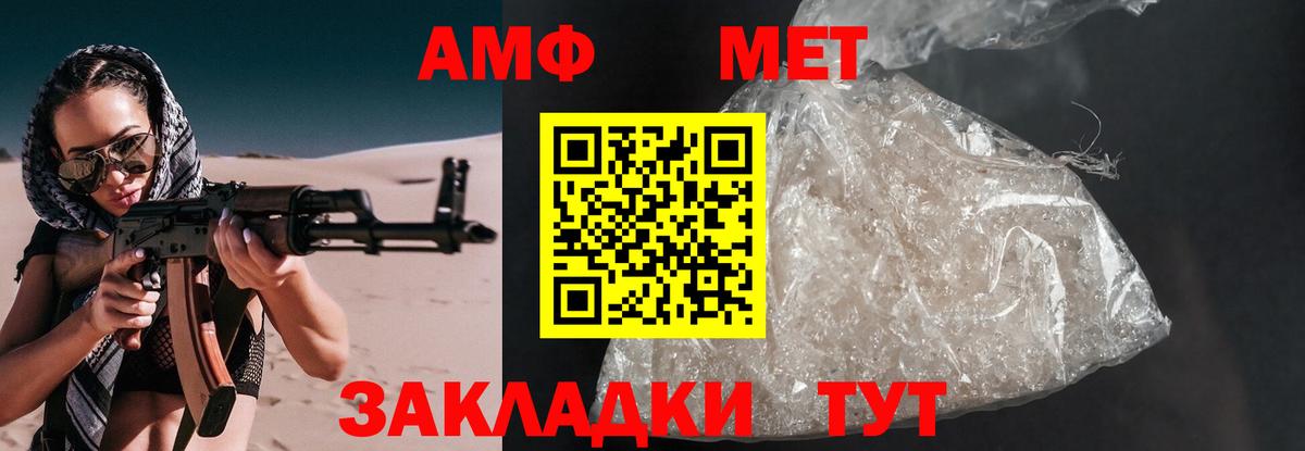 АМФЕТАМИН 98% Феодосия