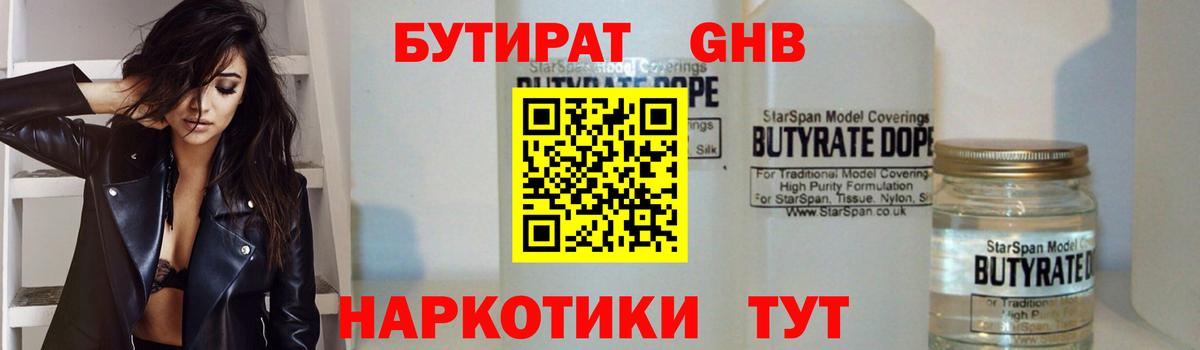 Бутират вода  Вход с VPN  Феодосия 
