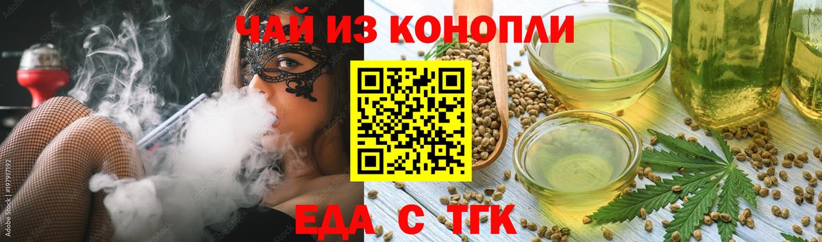 Феодосия  Печенье с ТГК конопля  Вход с VPN 