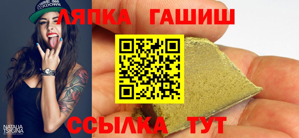 Феодосия  ГАШ  ГАШИШ убойный  Вход с VPN  ГАШ Premium 