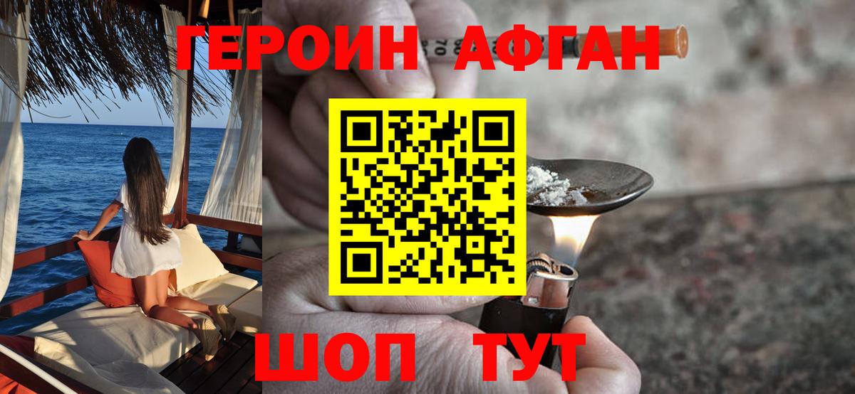 Героин гречка Феодосия