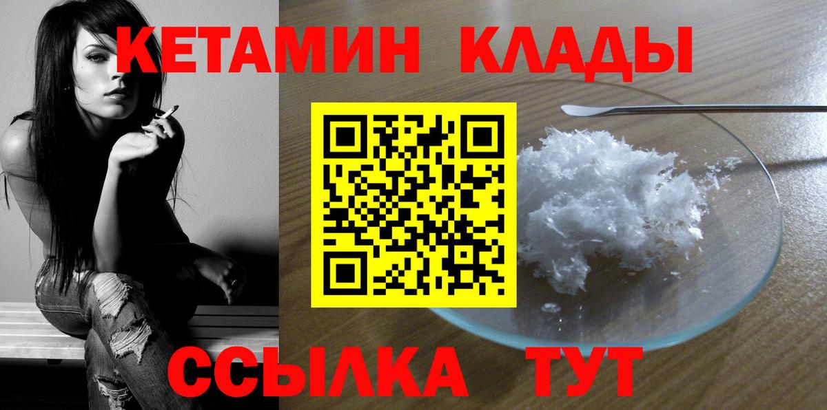 КЕТАМИН VHQ    ссылка  Вход с VPN  Феодосия  КЕТАМИН ketamine 