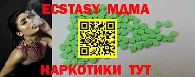 MDMA Наро-Фоминск