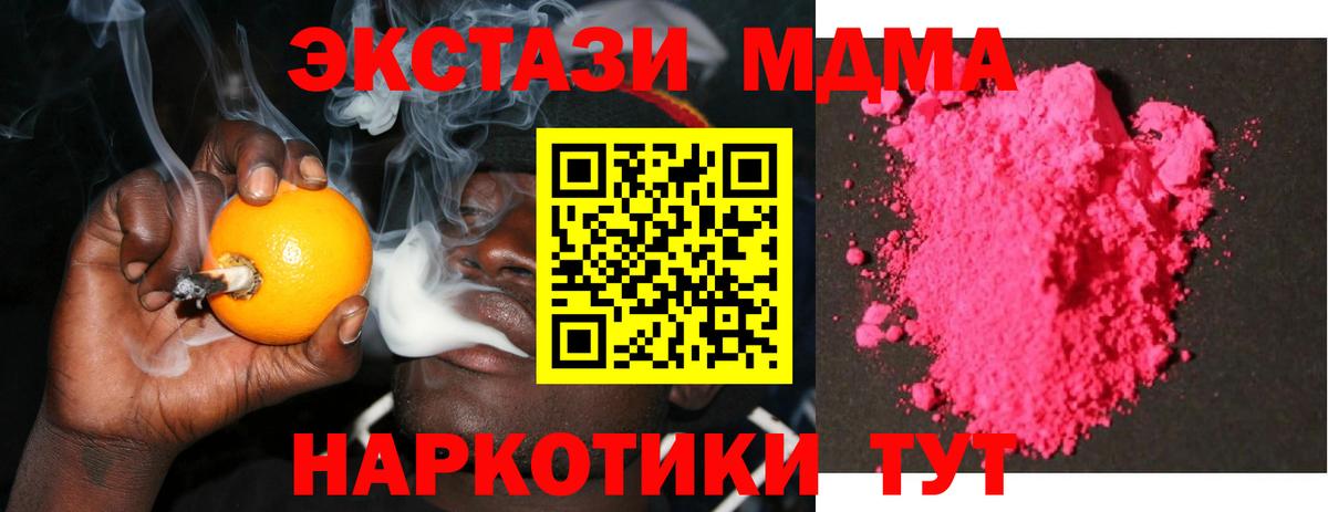 Феодосия  MDMA кристаллы  Вход с VPN  MDMA  MDMA молли 