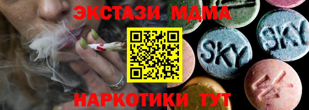 МДМА кристаллы Феодосия