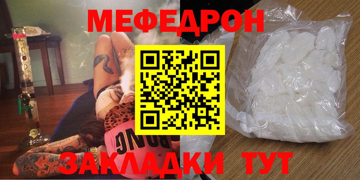 Меф 4 MMC  Меф  МЕФ VHQ  Феодосия  Вход с VPN 