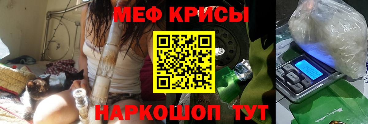 МЕФ кристаллы Феодосия