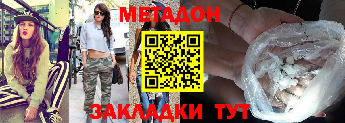 блэк спрут онион  Вход с VPN  Феодосия  Метадон methadone 