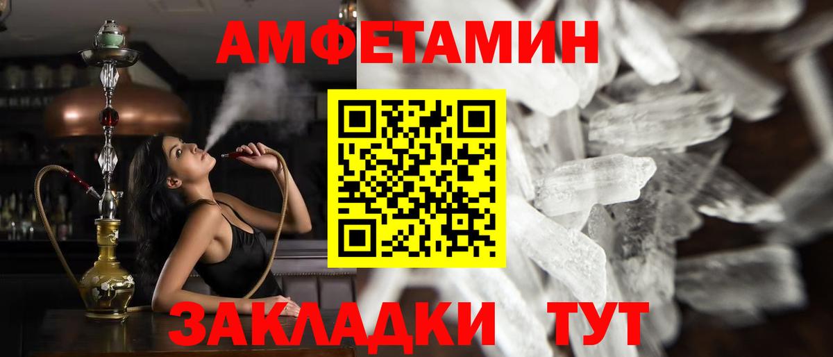 МЕТАМФЕТАМИН витя  Вход с VPN  Феодосия  МЕТАМФЕТАМИН витя 