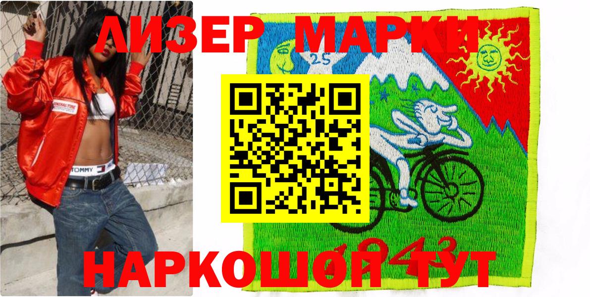 Марки 25I-NBOMe 1,8мг Феодосия