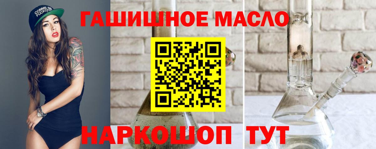 ТГК THC oil Феодосия